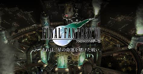 ff7 walkthrough|ff7 official strategy guide.